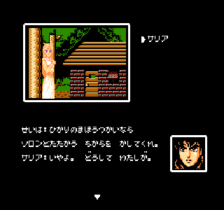 Screenshot Thumbnail / Media File 1 for Samurai Sword (Japan) [b]